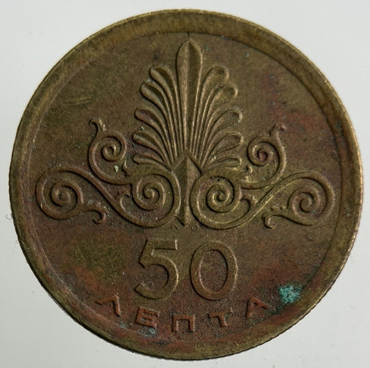 1973 Greece 50 Lepta Coin | Fine Collectable Grade