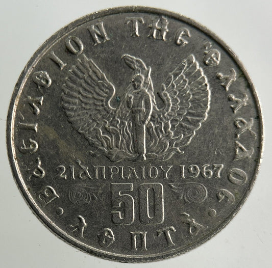 1973 Greece 50 Lepta Coin | Fine Collectable Grade
