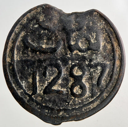1287 Africa Morocco 4 Falus Coin | Collectable Grade