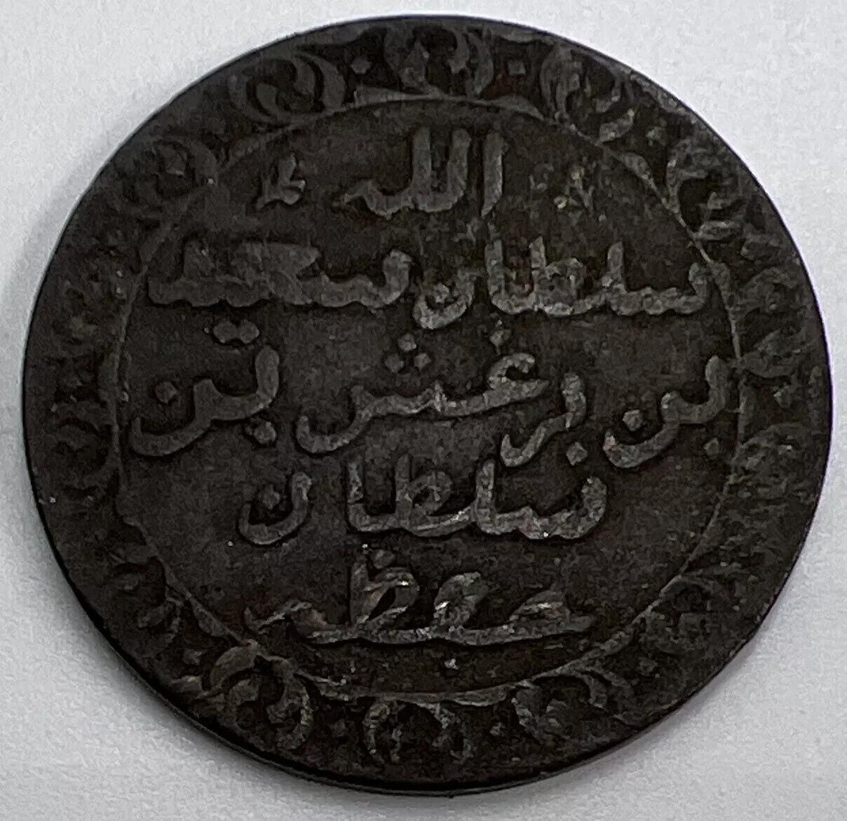 1299 (1882) Arabic One Pysa Zanzibar Coin | Collectable Grade | a1261