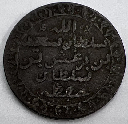 1299 (1882) Arabic One Pysa Zanzibar Coin | Collectable Grade | a1261