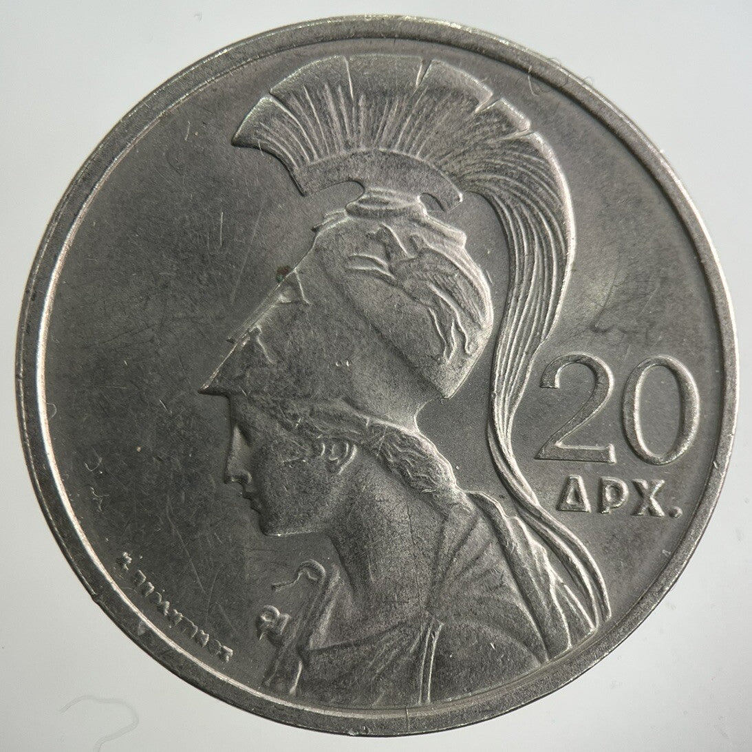 1973 Greece 20 Drachmai Coin | Fine Collectable Grade