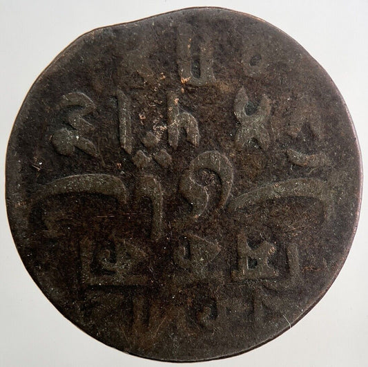 1828 India 1 Pice Coin | Collectable Grade
