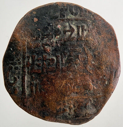 1831 India 1 Pice Coin | Collectable Grade