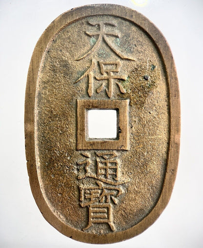 1835-1870 Japan 100 Mon Coin | Fine Collectable Grade | a5915