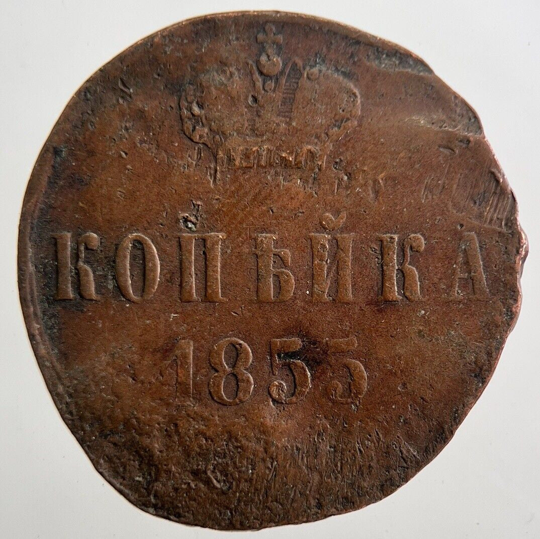 1854 Russia 1 Kopek Silver Coin | Collectable Grade | a7348