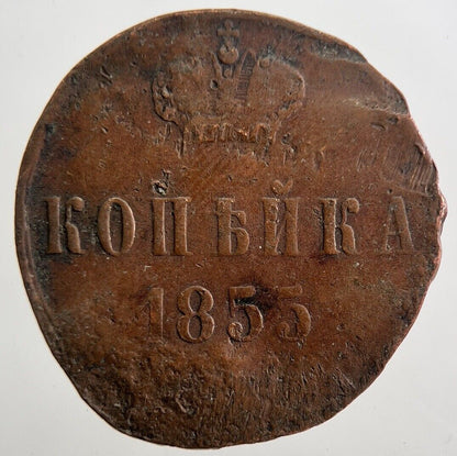 1854 Russia 1 Kopek Silver Coin | Collectable Grade | a7348