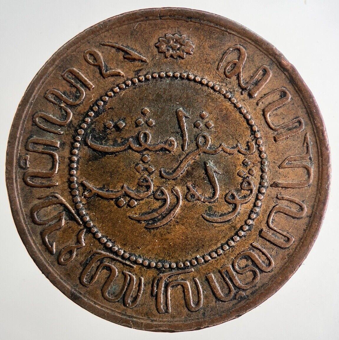 1858 Netherlands 2 1/2 Two Half Cent Coin | Very High Grade | a9669