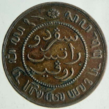 1859 Netherlands East Indies Half 1/2 Cent Coin | Fine Collectable Grade