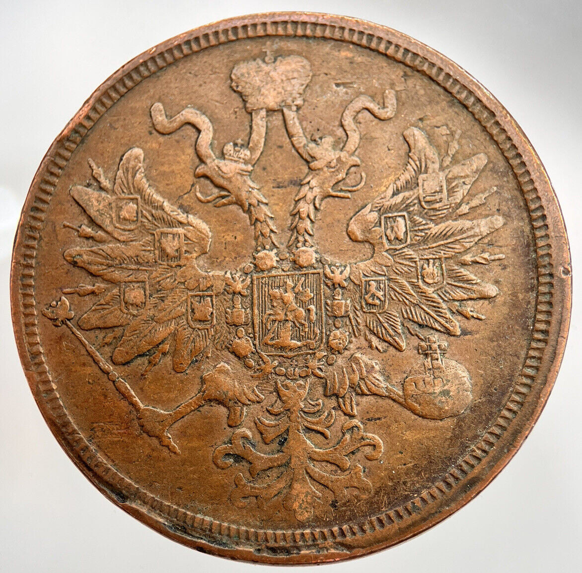 1860 Russia 5 Kopek Coin | Fine Collectable Grade | a1574