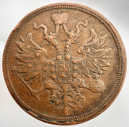 1860 Russia 5 Kopek Coin | Fine Collectable Grade | a1574