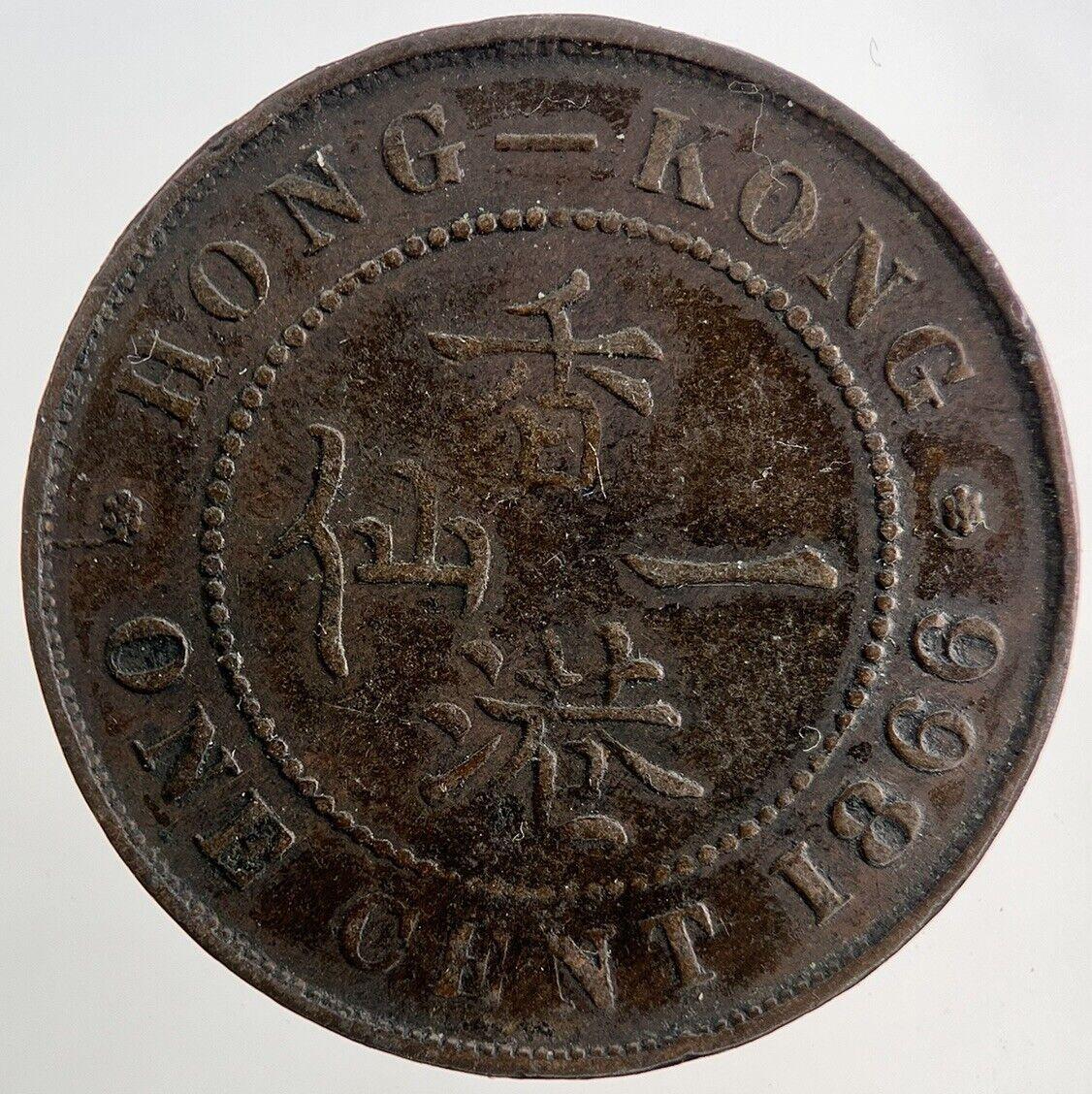 1866 Hong Kong 1 Cent Coin | Fine Collectable Grade