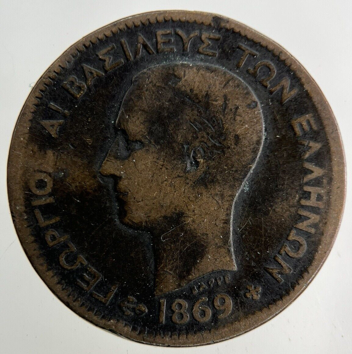 1869 Greece 5 Lepta Coin | Collectable Grade