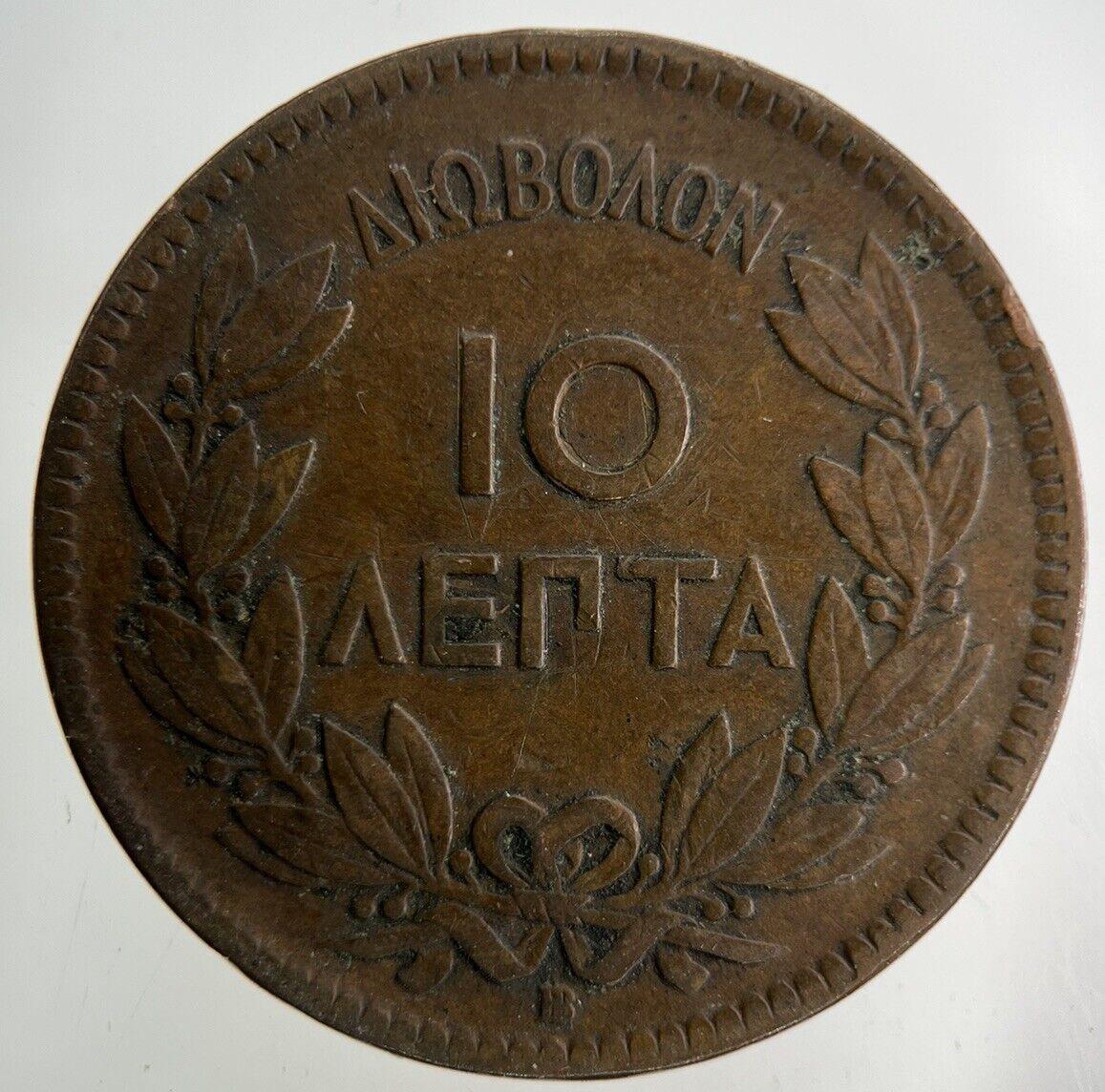 1869 Greece 10 Lepta Coin | Fine Collectable Grade