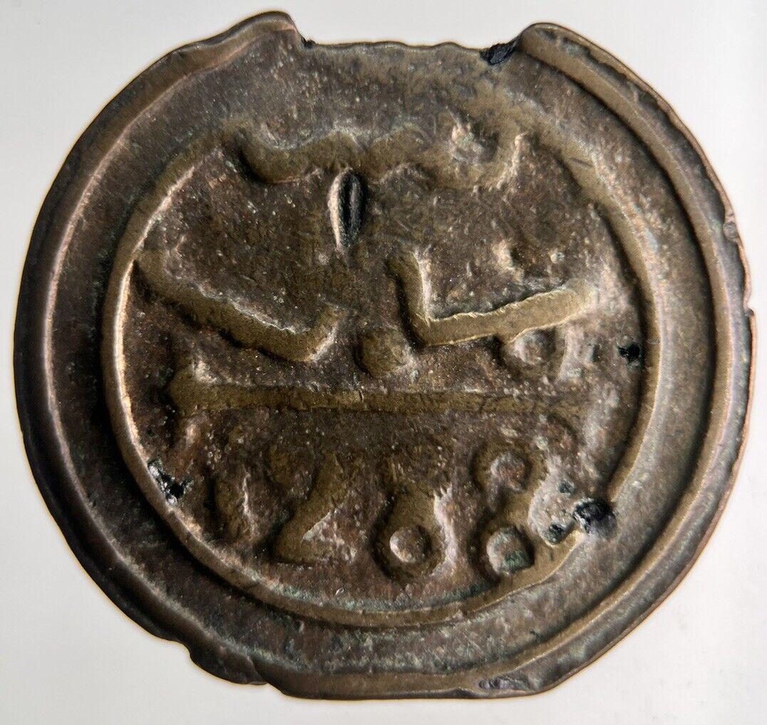 1871 (1288) Africa Morocco 3 Falus Coin | Fine Collectable Grade