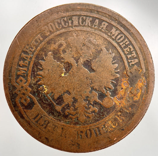 1874 Russia 5 Kopek Coin | Fair Grade | a1576