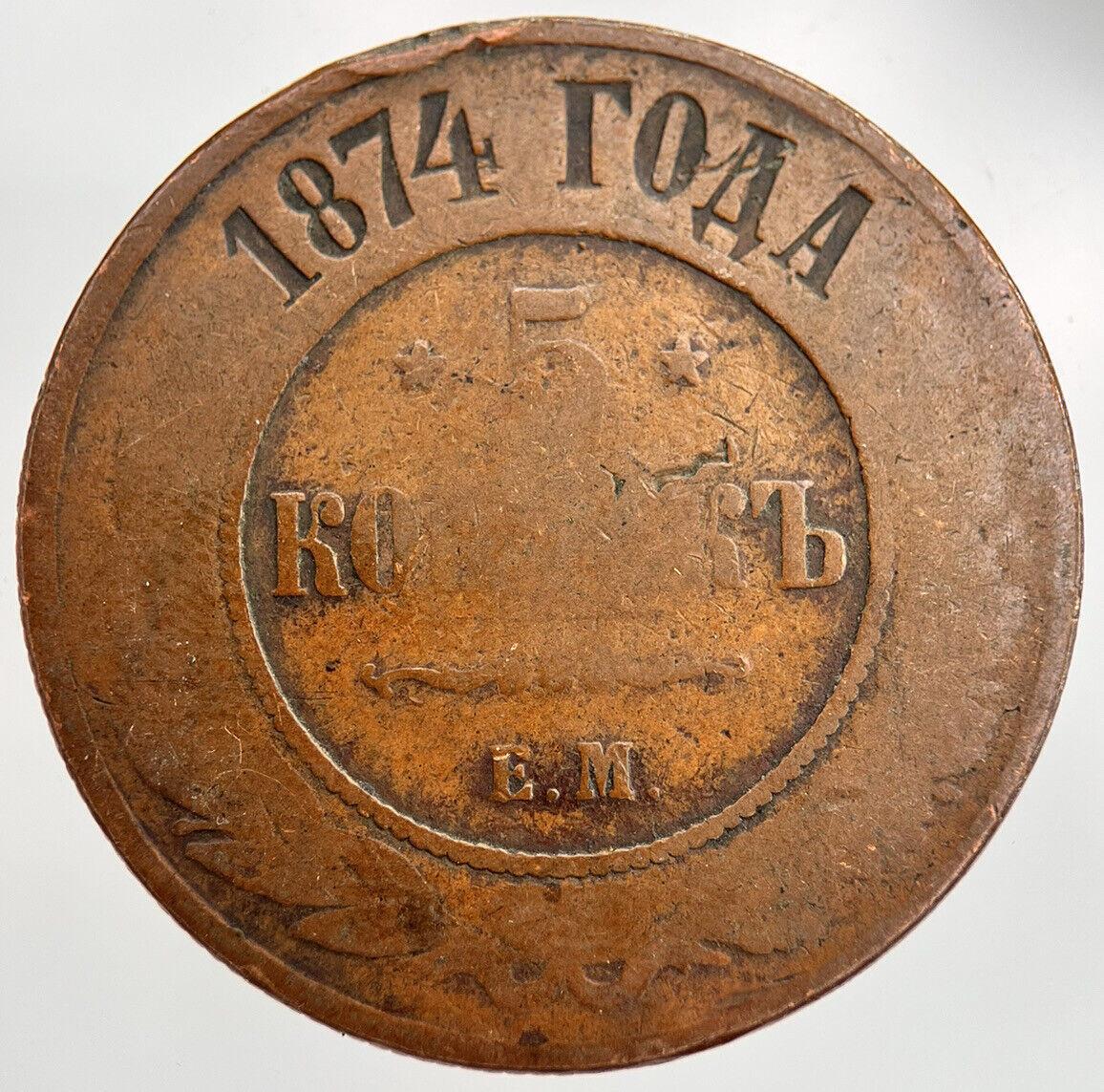 1874 Russia 5 Kopek Coin | Fair Grade | a1576
