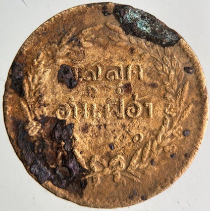 1875-1883 Thai Thailand 1/2 Half Att Coin | Fine Collectable Grade