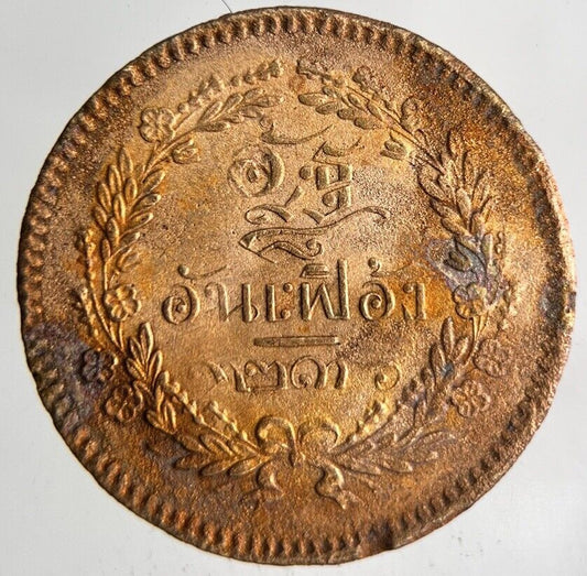 1875-1883 Thai Thailand 1 Att Coin | Fine Collectable Grade