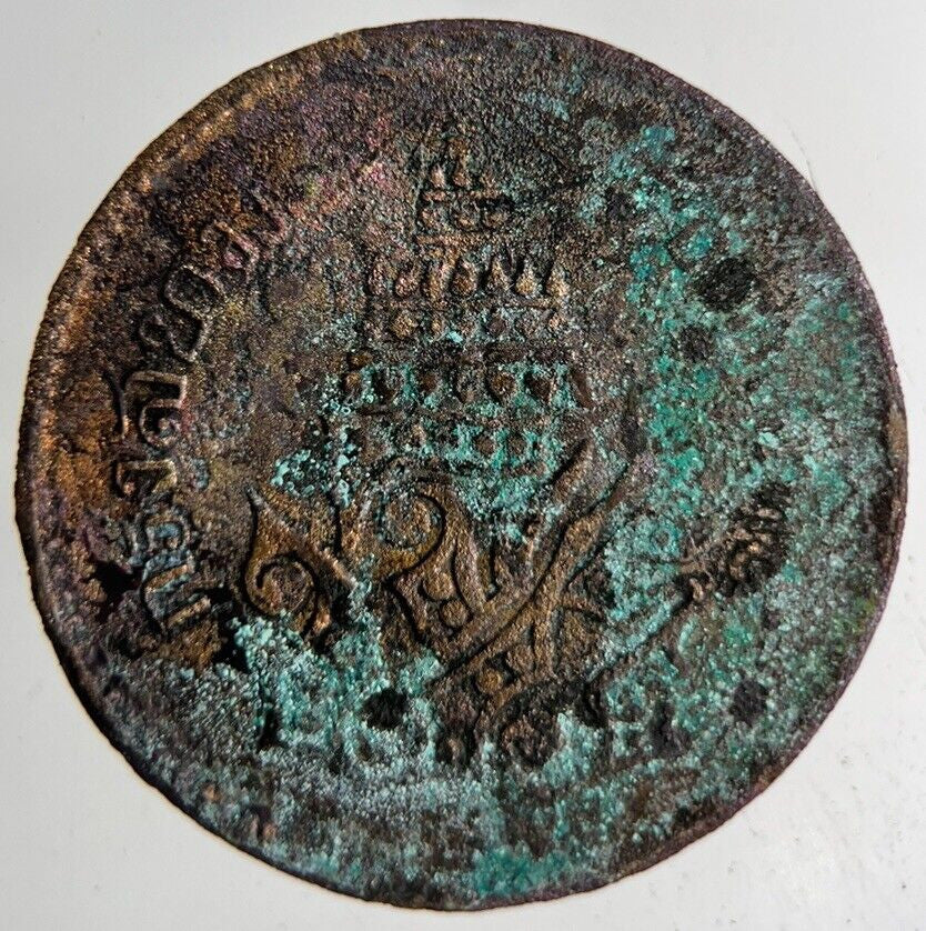 1875-1883 Thai Thailand 1 Att Coin | Fine Collectable Grade