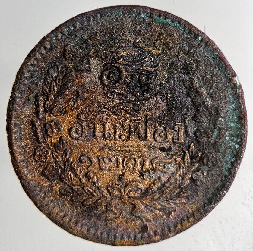 1875-1883 Thai Thailand 1 Att Coin | Fine Collectable Grade