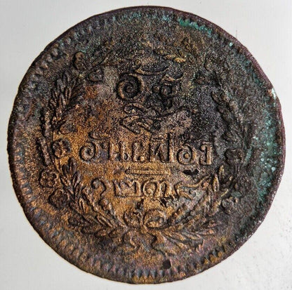 1875-1883 Thai Thailand 1 Att Coin | Fine Collectable Grade