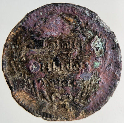 1875-1883 Thai Thailand 1/2 Half Att Coin | Collectable Grade