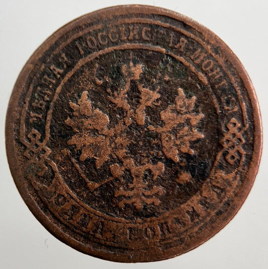 1876 Russia 1 One Kopek Coin | Fair Grade | a3562
