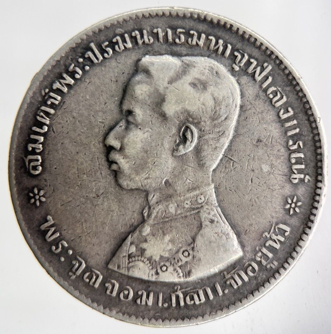 1876-1900 Thai Thailand Rama V Silver 1 Baht Silver Coin | Very High Grade