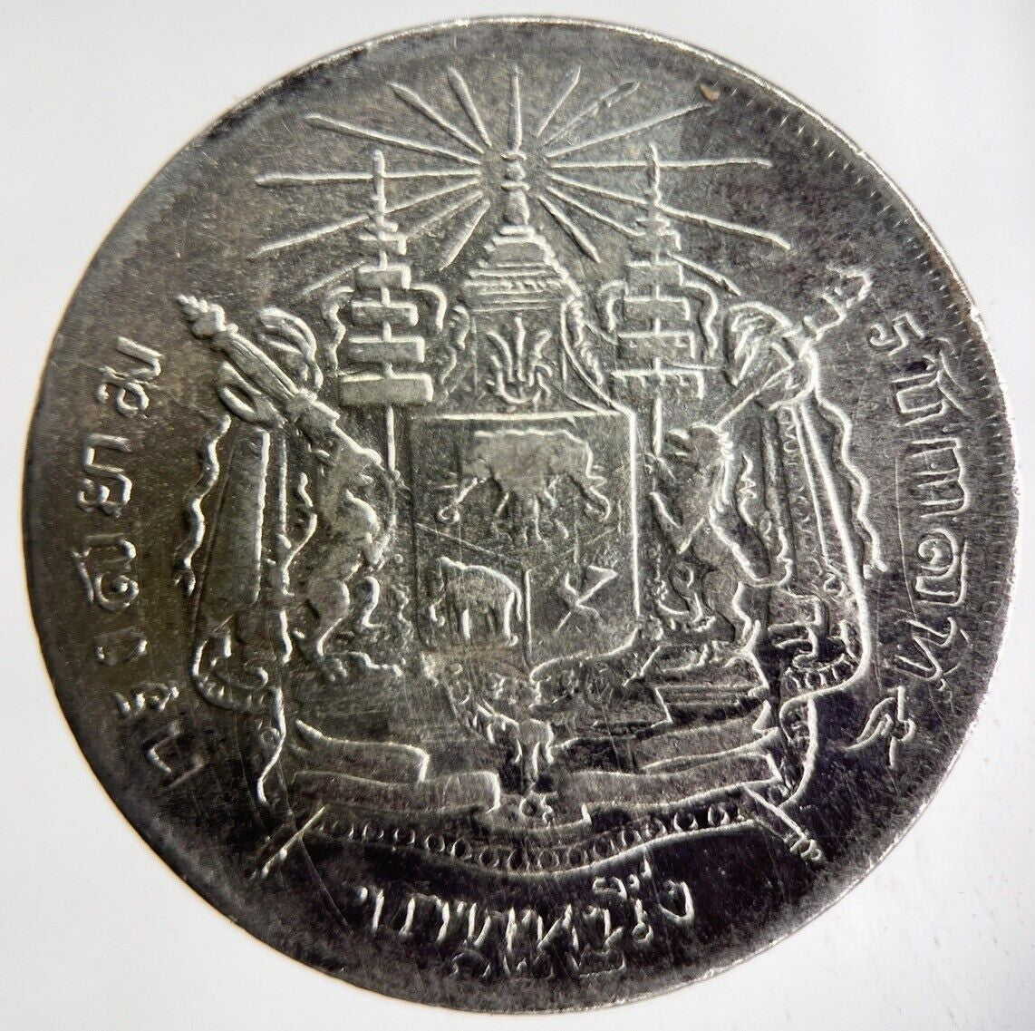 1876-1900 Thailand Rama V Silver 1 Baht Silver Coin | Fine Collectable Grade