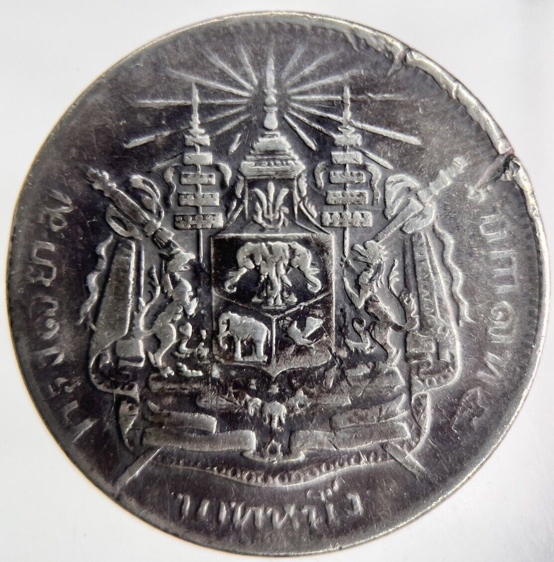 1876-1900 Thai Thailand Rama V Silver 1 Baht Silver Coin | Very High Grade