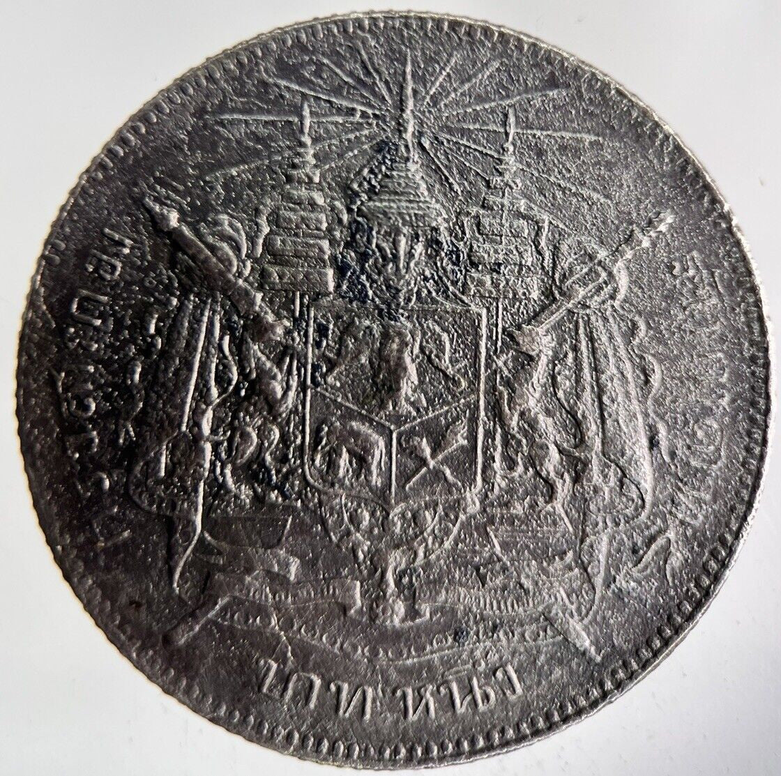 1876-1900 Thailand Rama V Silver 1 Baht Silver Coin | Collectable Grade