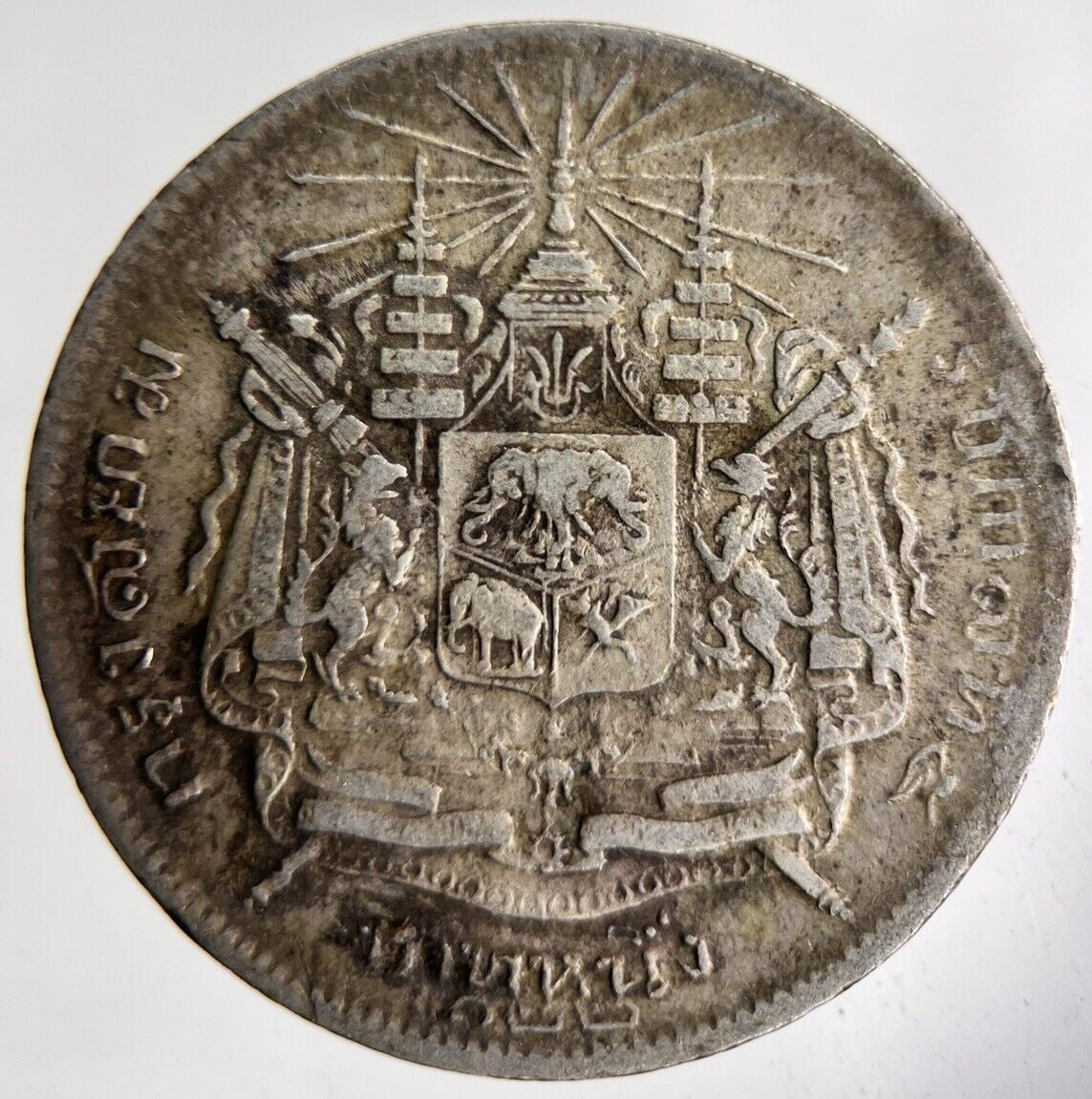 1876-1900 Thailand Rama V Silver 1 Baht Silver Coin | Fine Collectable Grade