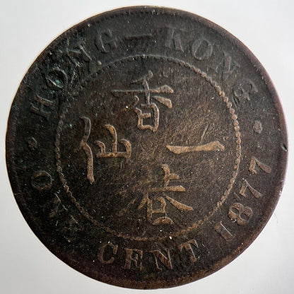 1877 Hong Kong 1 Cent Coin | Collectable Grade | a869