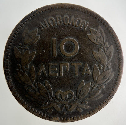 1878 Greece 10 Lepta Coin | Fine Collectable Grade