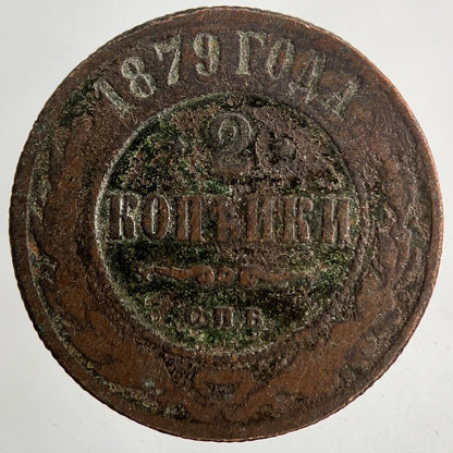 1879 Russia 2 Kopek Coin | Collectable Grade