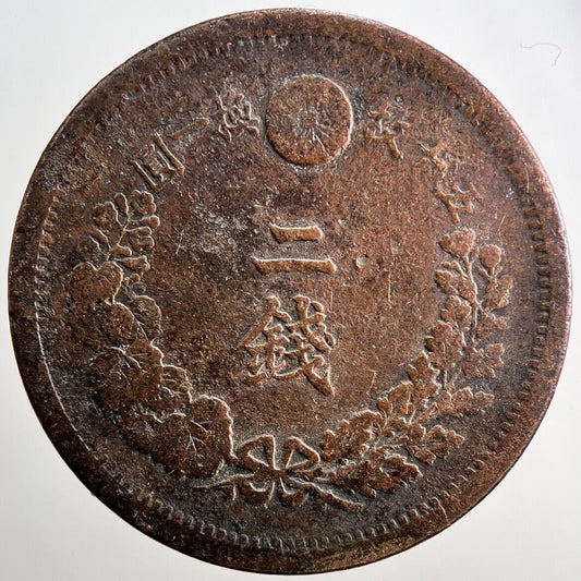 1880 Japanese 2 Sen Coin | Collectable Grade | a3389