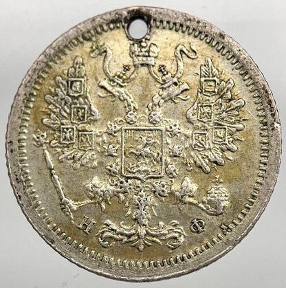 1881 Russia 10 Kopeks Silver Coin | Fine Collectable Grade | a1562