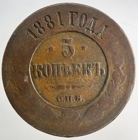 1881 Russia 5 Kopeks Coin | Collectable Grade