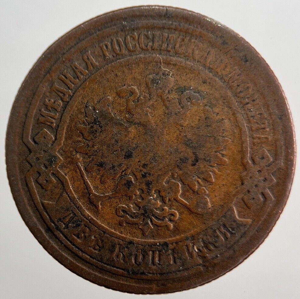 1881 Russia 2 Kopek Coin | Collectable Grade | a3542