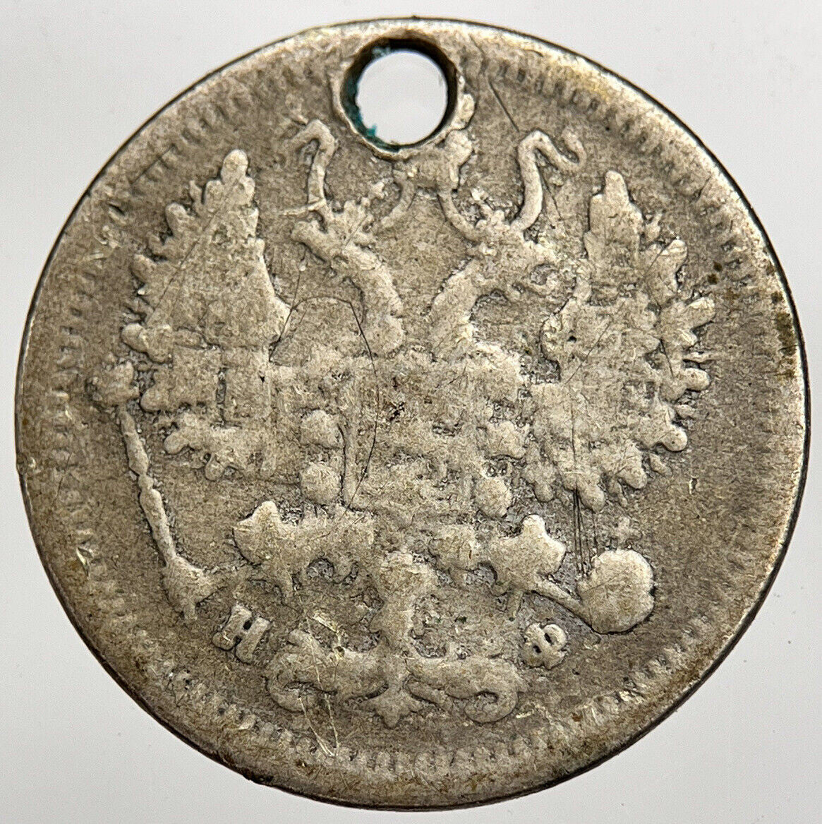 1882 Russia 10 Kopeks Silver Coin | Collectable Grade | a1563