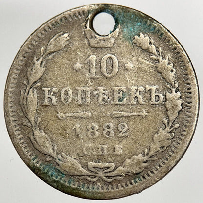 1882 Russia 10 Kopeks Silver Coin | Collectable Grade | a1563