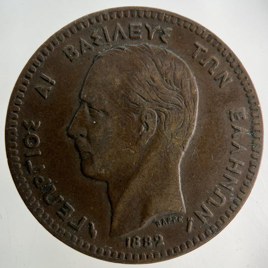 1882 Greece 10 Lepta Coin | Fine Collectable Grade