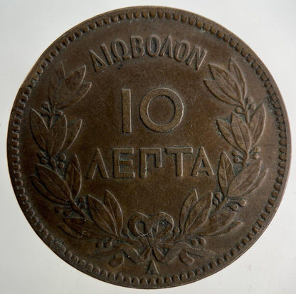 1882 Greece 10 Lepta Coin | Fine Collectable Grade