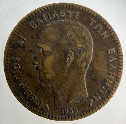 1882 Greece 10 Lepta Coin | Fine Collectable Grade