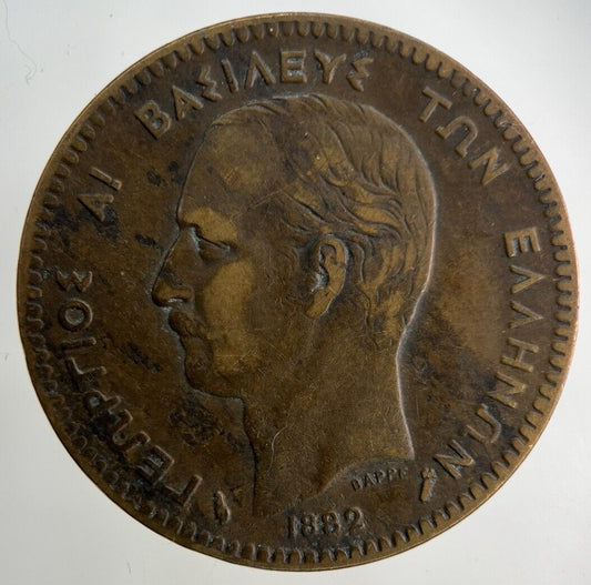 1882 Greece 10 Lepta Coin | Fine Collectable Grade