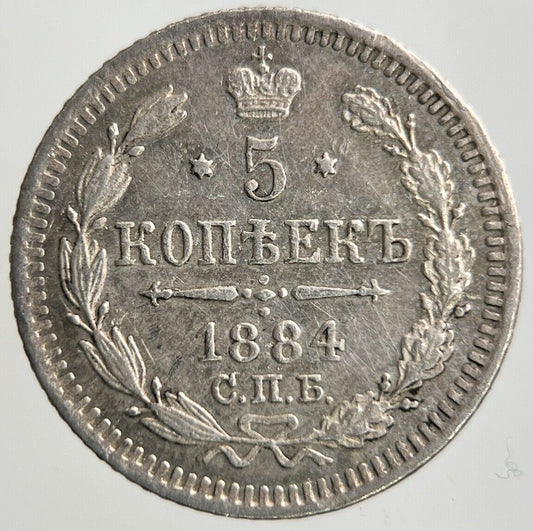 1884 Russia 5 Kopek Silver Coin | Very High Grade
