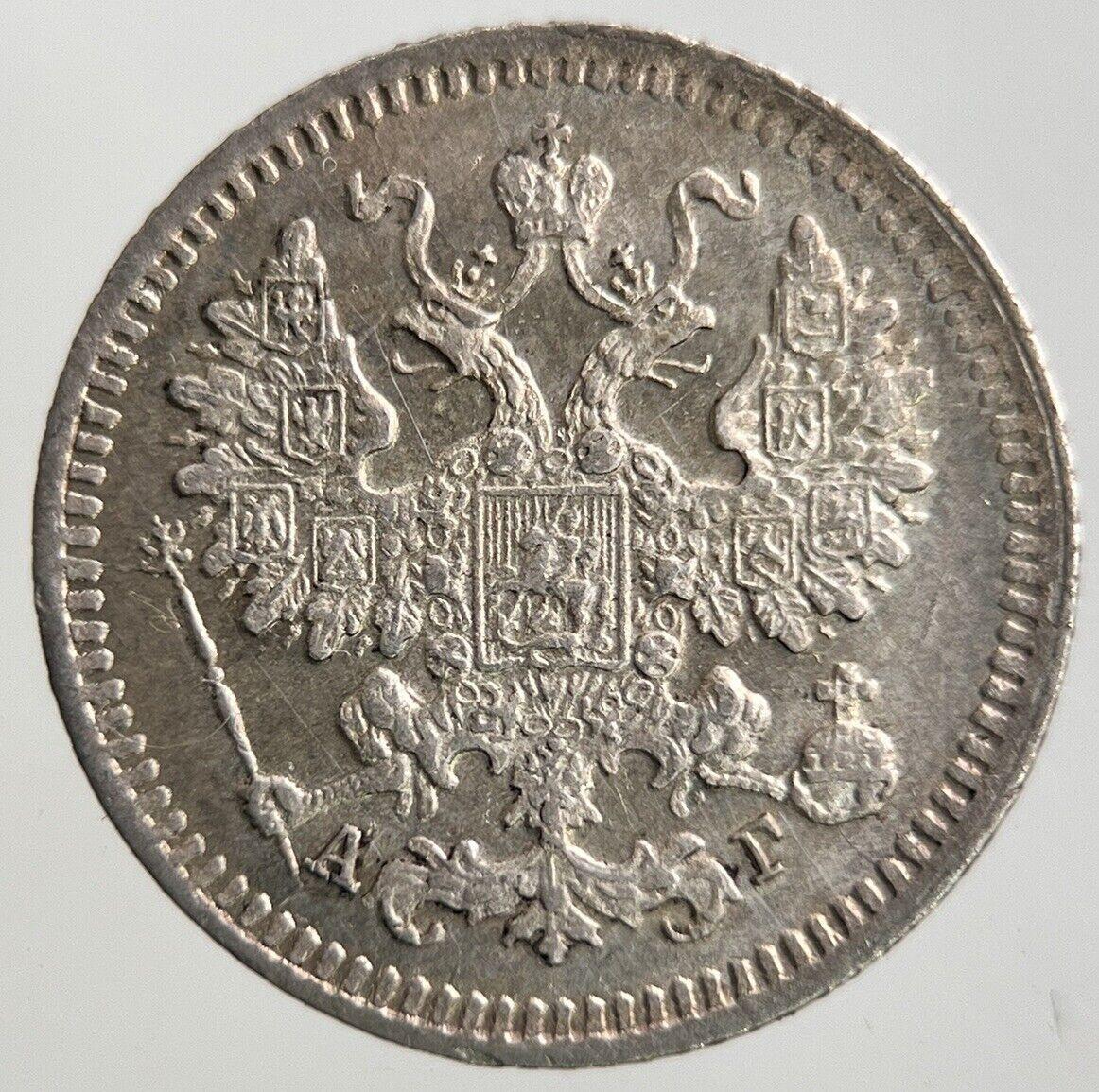 1884 Russia 5 Kopek Silver Coin | Very High Grade