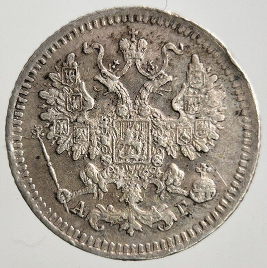 1884 Russia 5 Kopek Silver Coin | Very High Grade