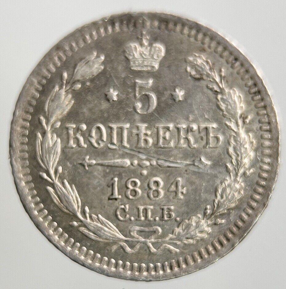 1884 Russia 5 Kopek Silver Coin | Very High Grade